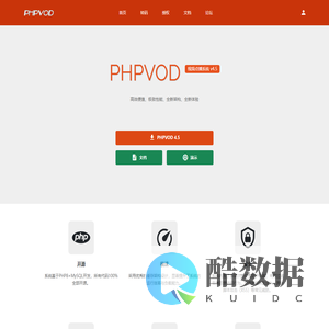 phpvod 视频点播系统 - 网校系统 - 企培系统 - 线上学习平台 - 影视系统