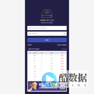 小雷盒子 - 官方网站 - 靠谱的CDN项目
