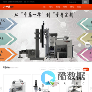 江苏度微光学科技有限公司-共聚焦显微镜，拉曼搭建，荧光寿命成像FLIM