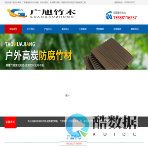 杭州竹木地板厂家