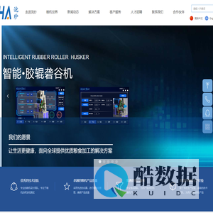 智能砻谷机|变频砻谷机|砻谷(剥壳)-浣纱粮机