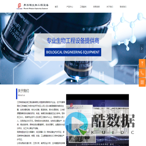 首页-江苏弗洛瑞生物工程设备有限公司