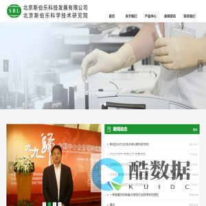 北京斯伯乐科技发展有限公司