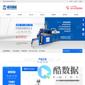 上海瑜特包装机械有限公司