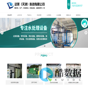 天津纯水设备厂家