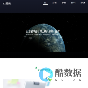瞬马科技-官方网站-首页