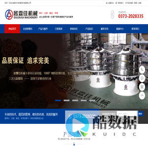 直线振动筛-旋振过筛机-超声波振动筛-真空上料机-新乡市欧霖佳机械有限公司