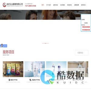 食品生产许可证办理-食品生产许可证代办-广州代办食品生产许可证 - 广东尚好企业管理有限公司