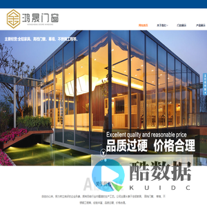 威海市鸿晟门窗装饰有限公司