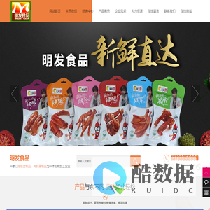 新乡市明发食品有限公司