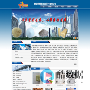 新疆耐火材料厂家