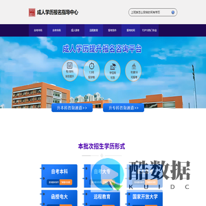 成人学历_专科自考_本科自考报考咨询平台