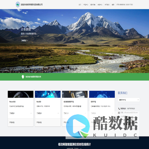 深圳市地质环境研究院有限公司