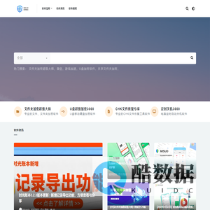 软件大巴下载站 - 为您推荐优秀软件和提供软件官网网、下载地址、软件使用教程和新闻资讯。