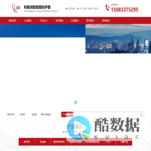 利鑫润智能隐形护窗