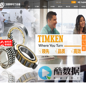 TIMKEN轴承经销商|美国铁姆肯轴承|TIMKEN轴承代理商|进口轴承-上海顺奉电力设备有限公司