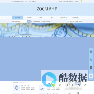 【佐卡伊官网】钻石,钻戒品牌,钻戒定制网,钻石珠宝交易网,国内婚戒定制服务品牌。