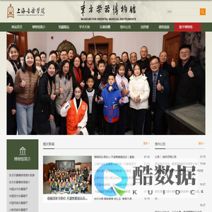 东方乐器博物馆