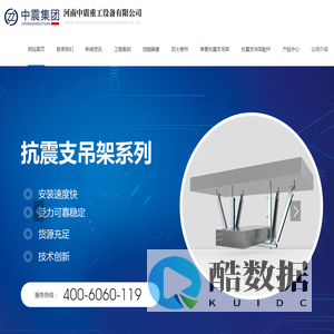 河南_甘肃抗震支架_山西_宁夏抗震支架_陕西抗震支架生产厂家_河南中震重工设备有限公司