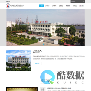 天津炼达集团有限公司 - Powered by DouPHP