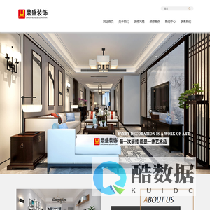 平昌县鼎盛装饰有限公司