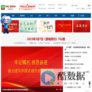 蒙城广播电视台
