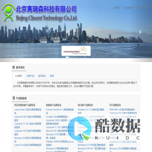 高瑞森科技有限公司