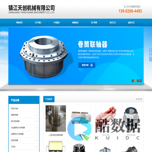 球笼万向轴-鼓形齿联轴器-WZL卷筒联轴器-WJ卷筒联轴器-DC卷筒联轴器-镇江天创机械有限公司