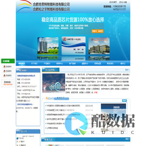 合肥汉印打印机_合肥华昌读卡器_合肥智能卡_合肥识别腕带_合肥标签_合肥医保读卡器_合肥高温追溯指示标签_合肥奇思特智能科技有限公司_合肥松之宇智能科技有限公司