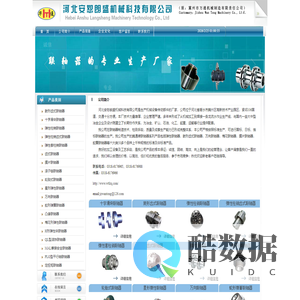 鼓形齿式联轴器、十字滑块联轴器、弹性柱销联轴器-河北安恕朗盛机械科技有限公司