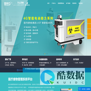 智能医疗废物收集设备生产厂家_医疗废物管理系统_医废推车-成都万山顶峰公司官网