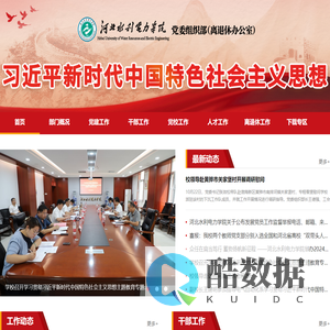 党委组织部（离退休办公室）