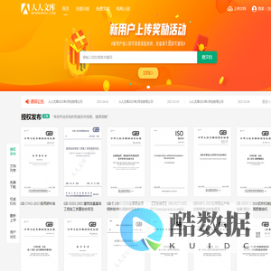 renrendoc.com人人文库|人人文档_大学文书库|机械CAD图纸|外文文献翻译|毕业设计论文|课件下载-分享平台