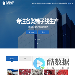 1.25|2.0|2.54|公母对接端子连接线-透明电子线-东莞市永希电子有限公司