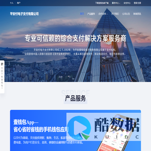 壹钱包 中国平安旗下品牌