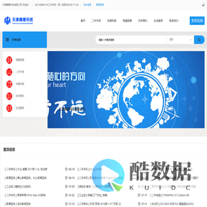 天津暖暖科技有限公司-天津暖暖科技有限公司