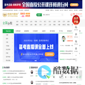 金英杰医学教育