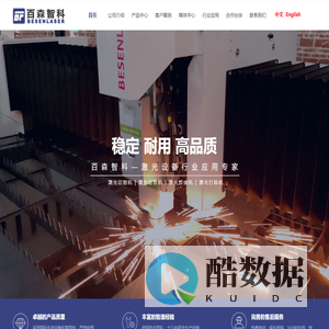 激光切割机厂家-广东数控/光纤/金属激光切割机/切管机/灯罩机-OEM代工厂