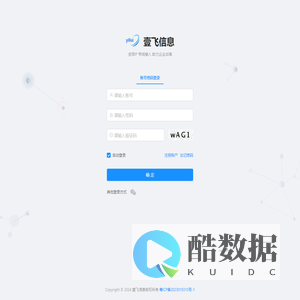 壹飞信息