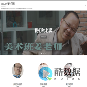 ara.cn美术馆 – 丰台画室  丰台美术班  丰台美术培训  丰台自助画室  丰台美术俱乐部  丰台学油画