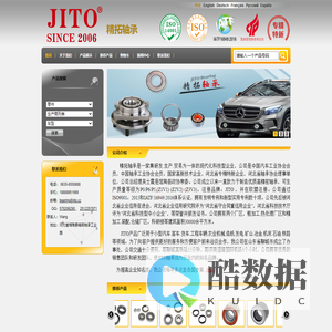 精拓轴承--首页