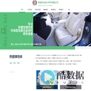 TPE材料,TPV,热塑性弹性体-安徽韧达高分子材料有限公司