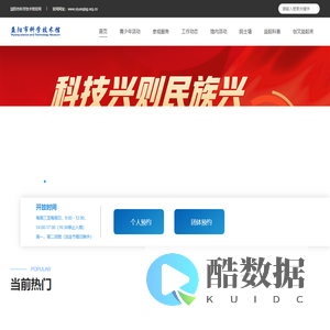 益阳市科学技术馆官网