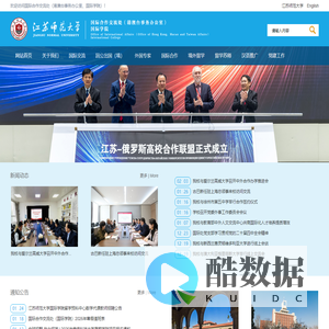 江苏师范大学 国际合作交流处 港澳台事务办公室