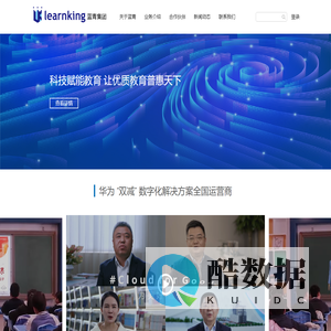 深圳蓝青教育科技集团