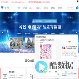 贴片电感定制-色环电感-工字电感-共模电感厂家-一体成型电感-苏州谷景电子有限公司