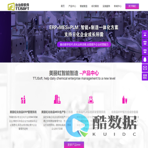 化妆品ERP_化妆品PLM_化妆品MES-美丽虹智能制造,全成分备案,105批记录,自动称量,可视化看板,化妆品数字化工厂