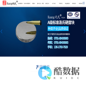 南昌况氏硬度块制造有限公司