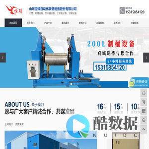 山东恒硕自动化装备制造股份有限公司