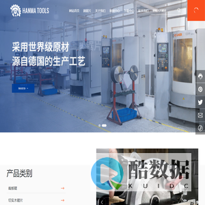 江苏汉马工具有限公司-硬质合金,圆锯片,工具